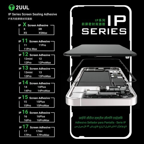 Стікер дисплея 2UUL SA15P для Apple iPhone 15 Pro, 5 шт., adhesive Прев'ю 5