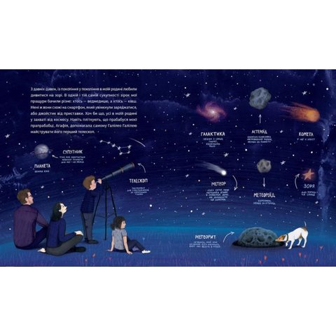 Книга Моя подруга з темної матерії - Безкоровайний Кирило Прев'ю 1